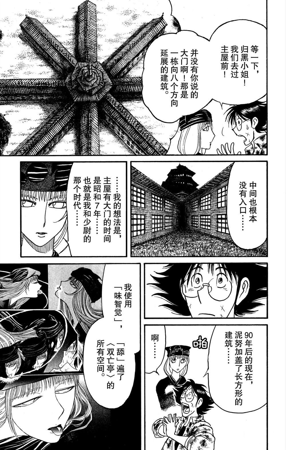 第187话 试看版