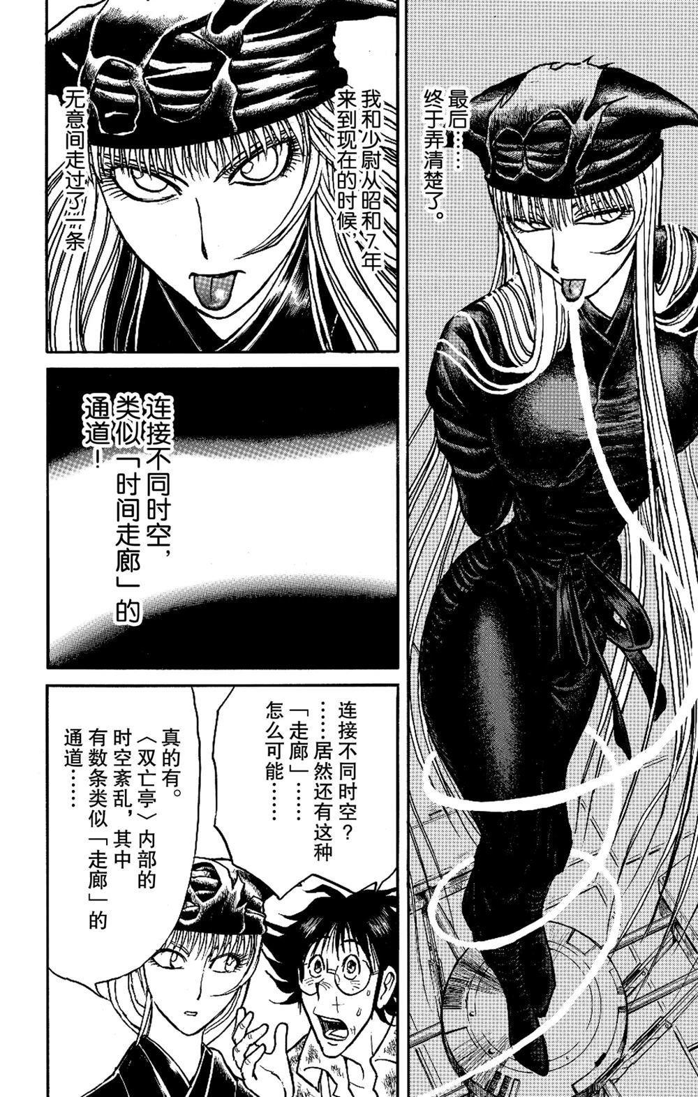 第187话 试看版