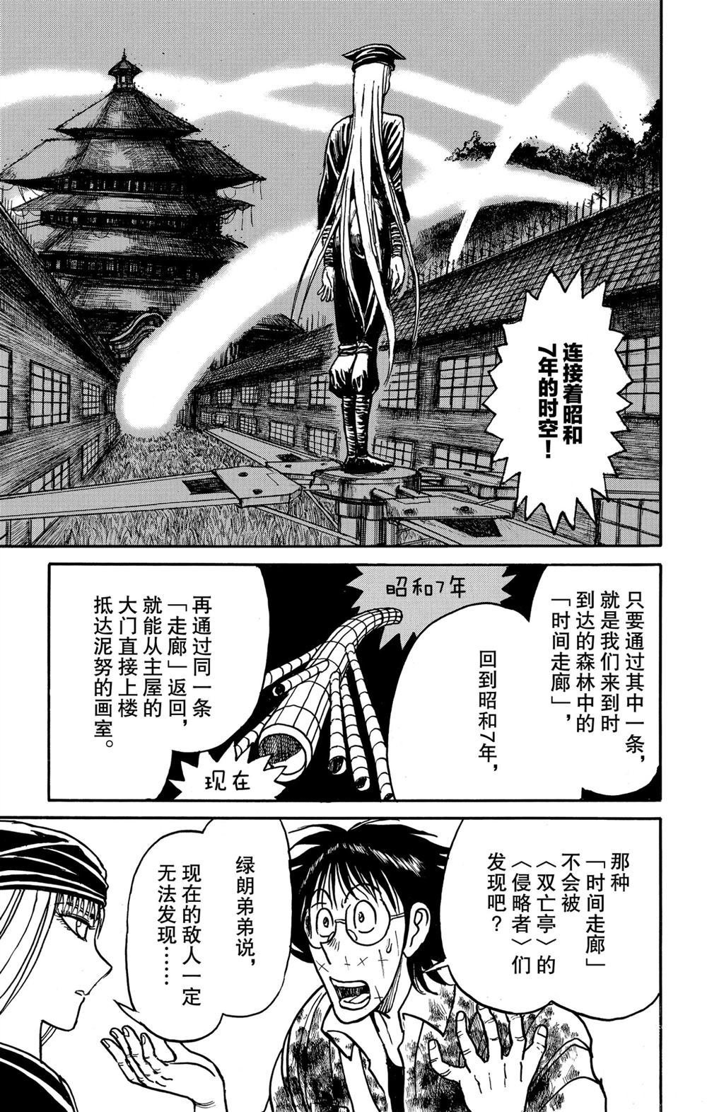 第187话 试看版