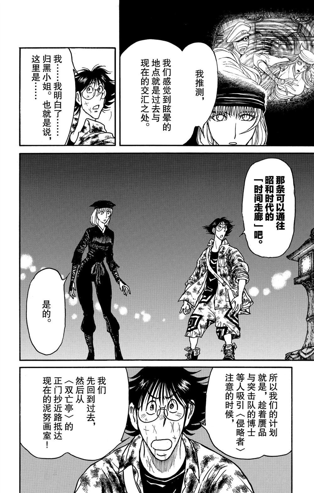 第187话 试看版