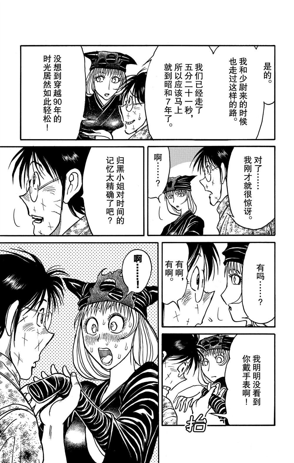 第187话 试看版