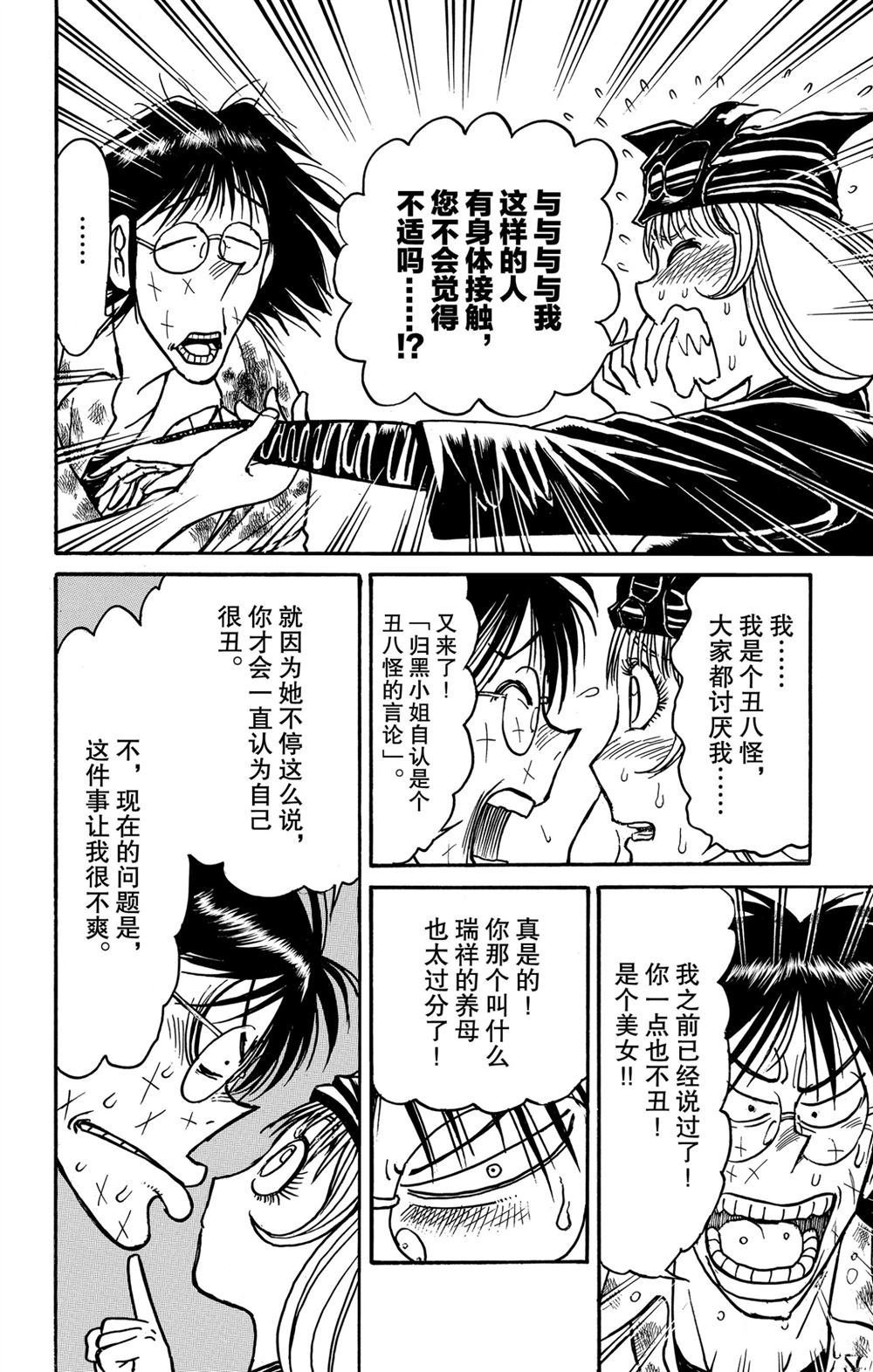 第187话 试看版