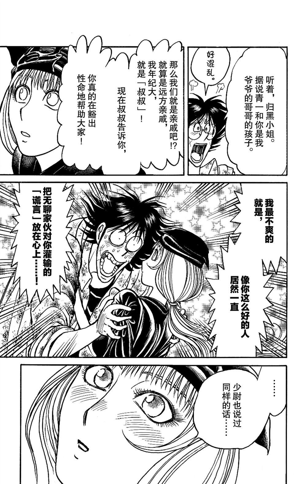 第187话 试看版