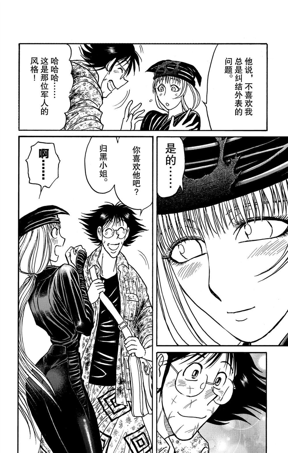 第187话 试看版