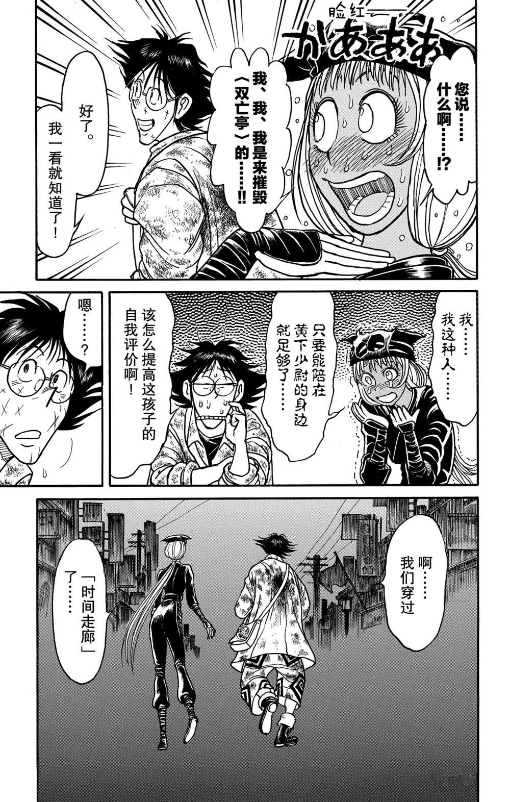 第187话 试看版