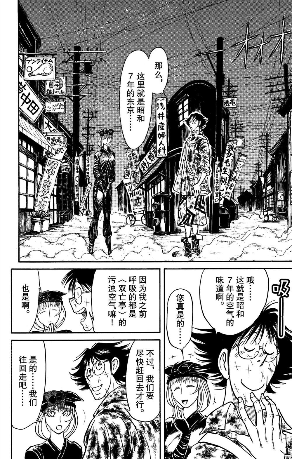 第187话 试看版