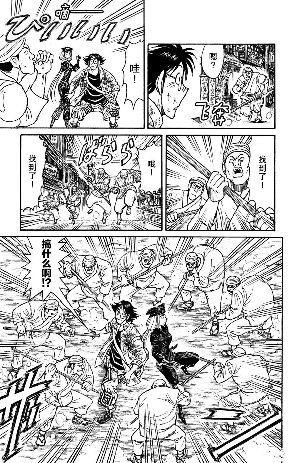 第187话 试看版