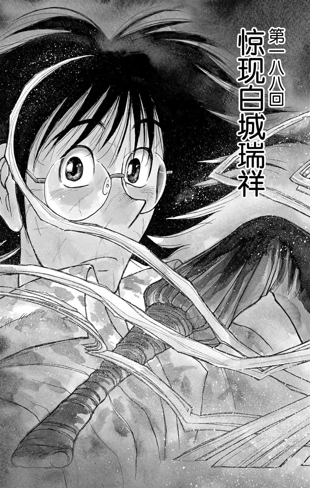 第188话 试看版