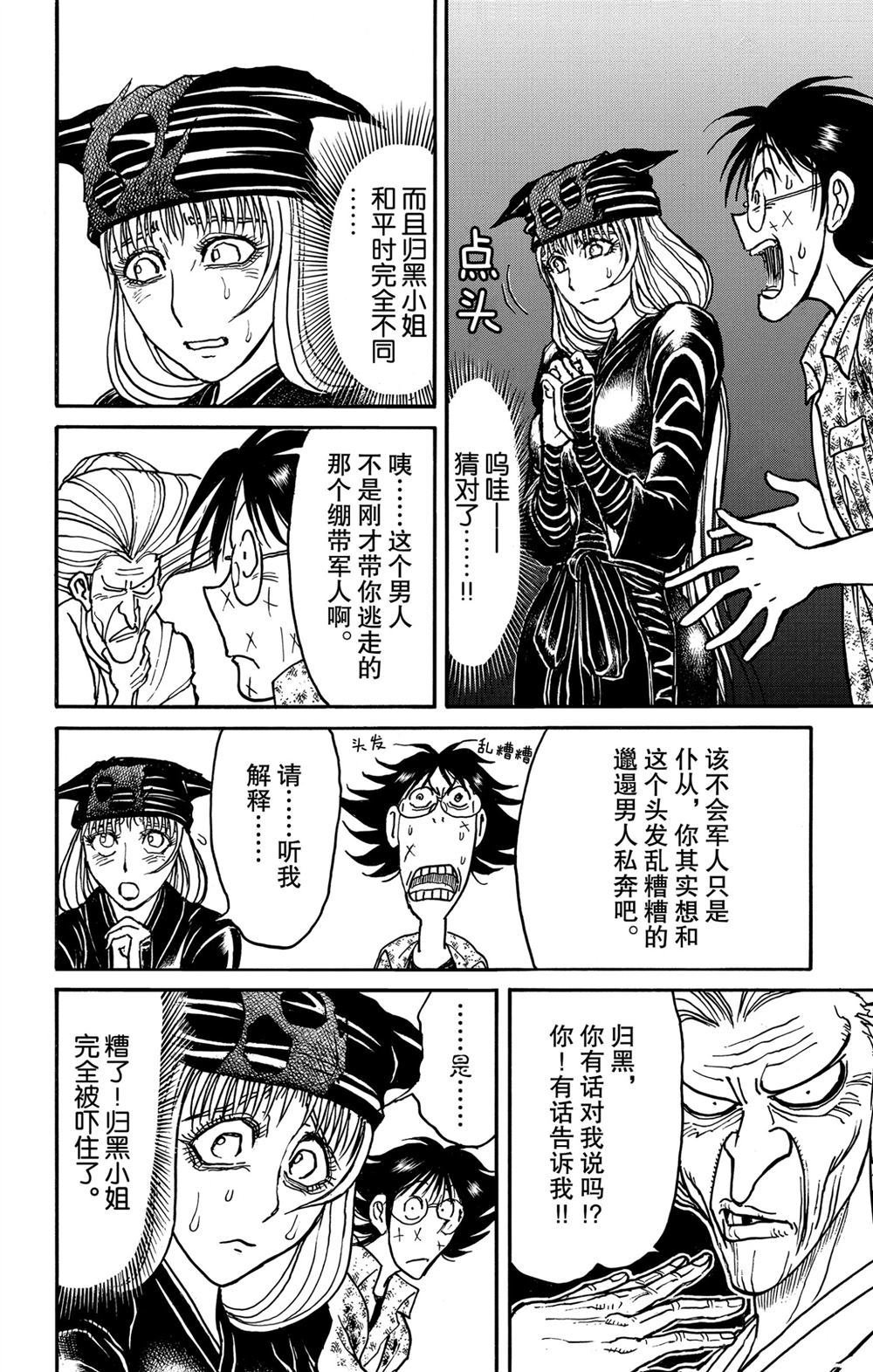 第188话 试看版