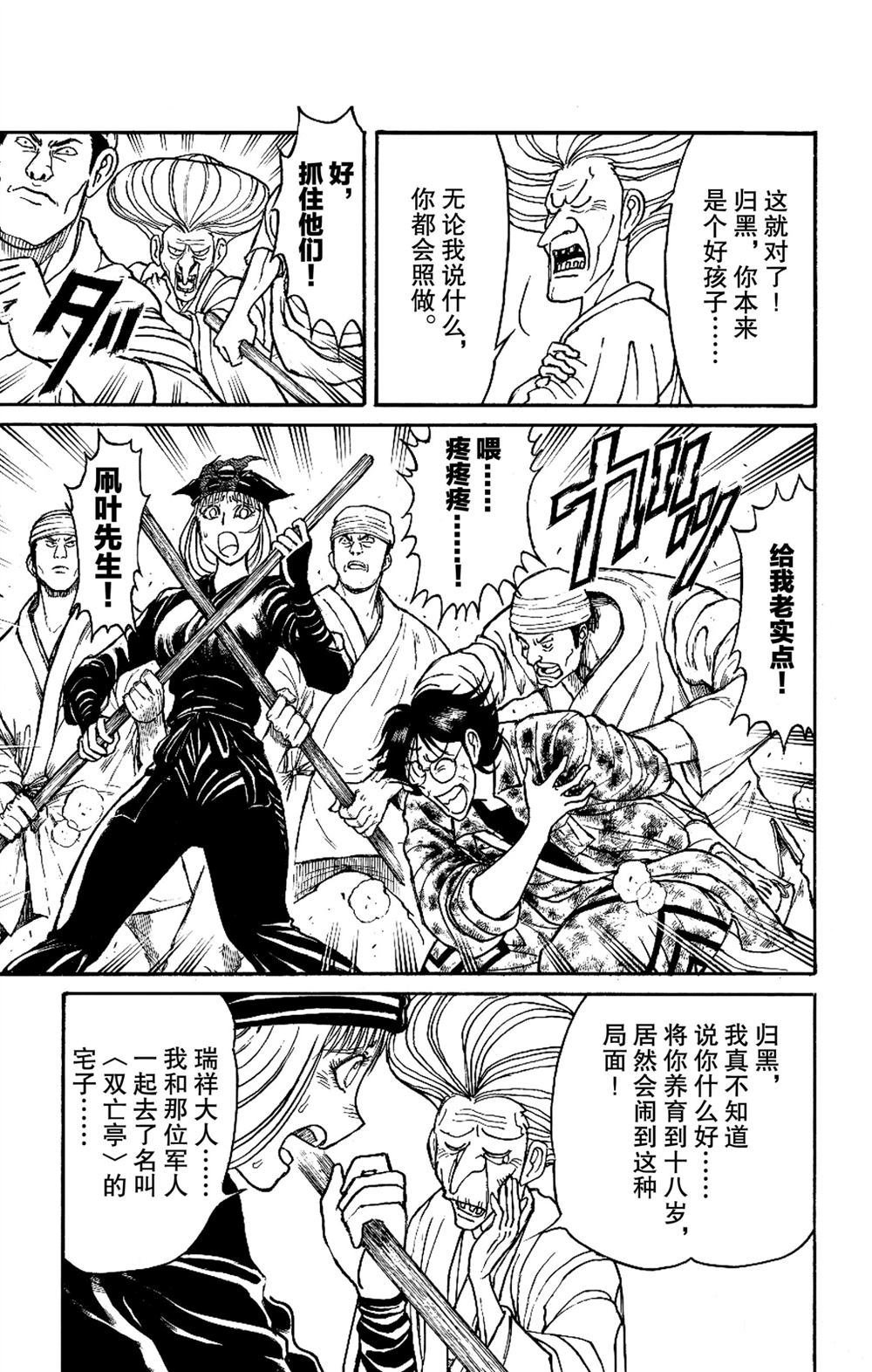 第188话 试看版