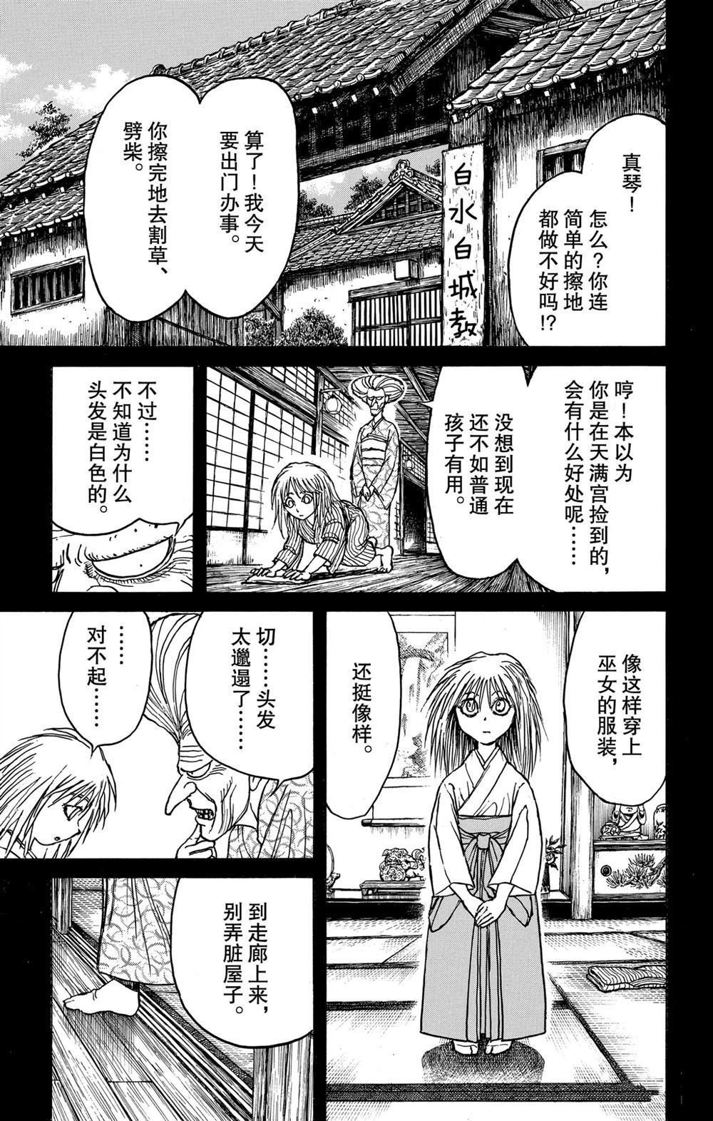第188话 试看版