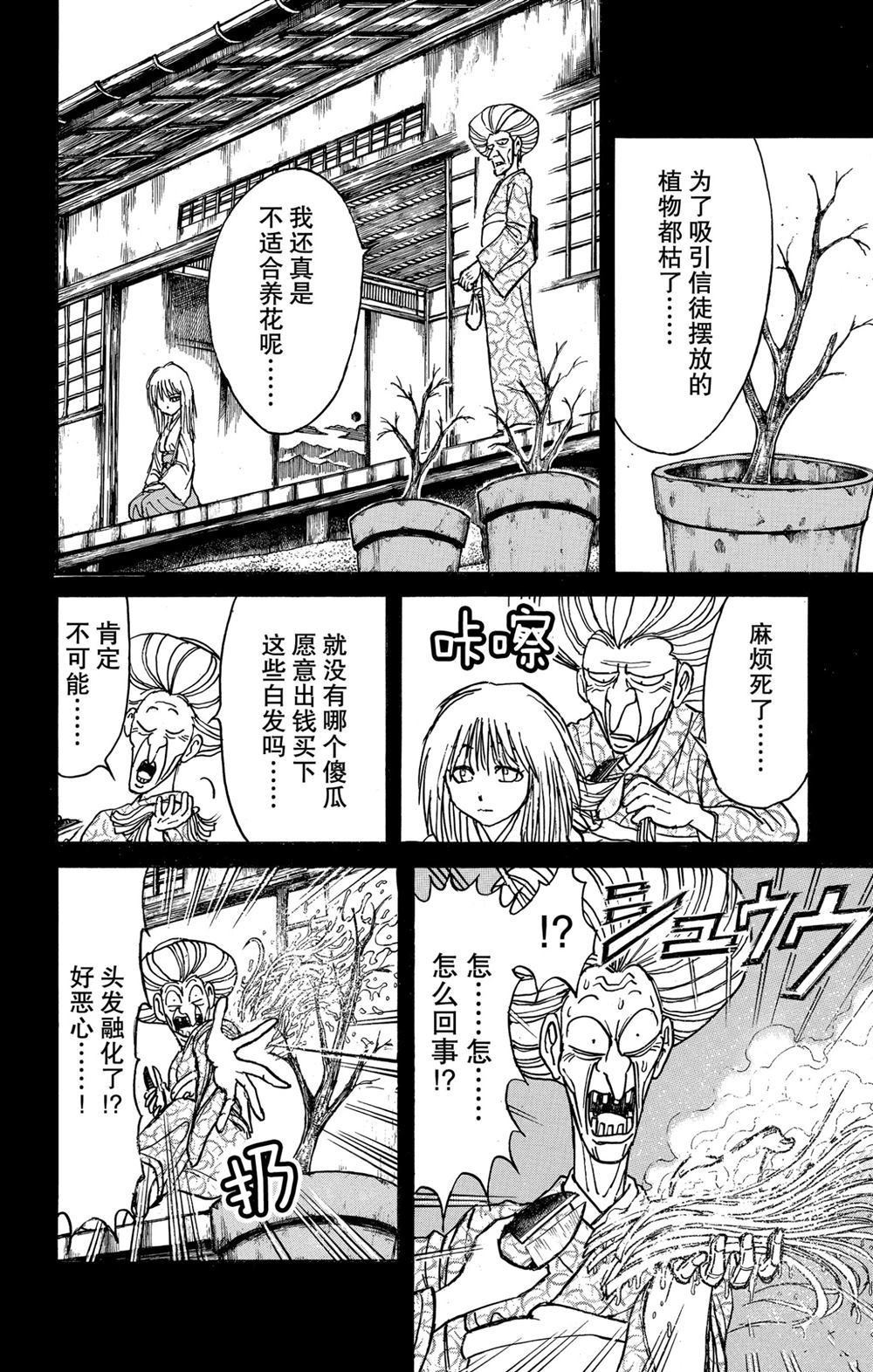 第188话 试看版
