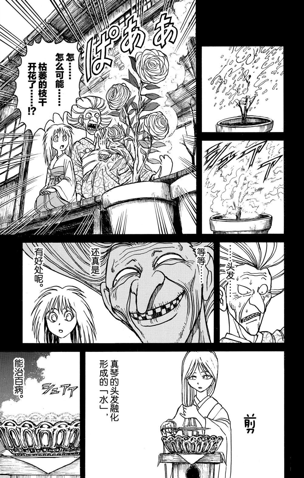第188话 试看版