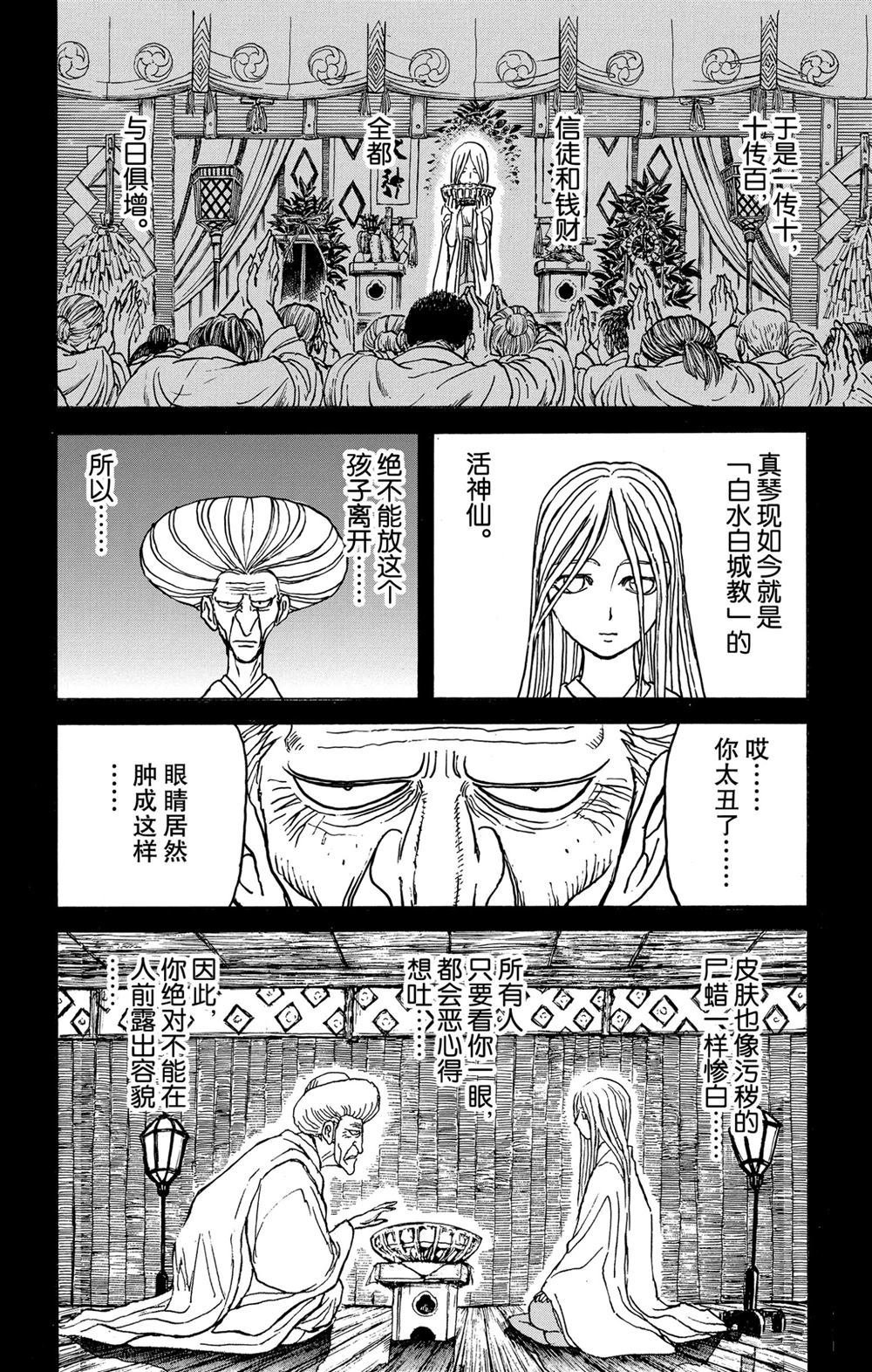 第188话 试看版