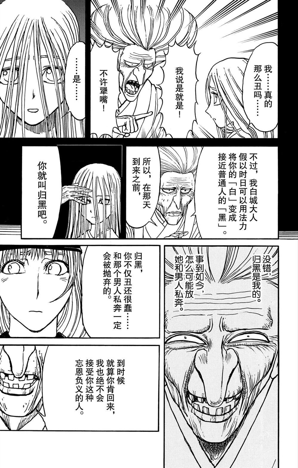 第188话 试看版