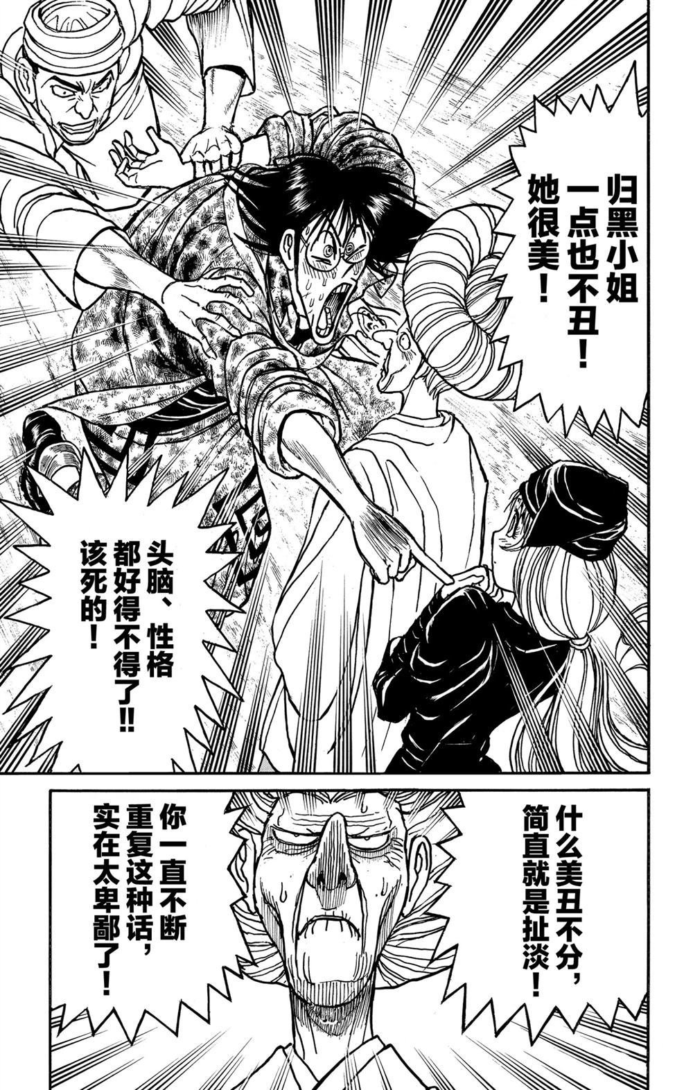 第188话 试看版