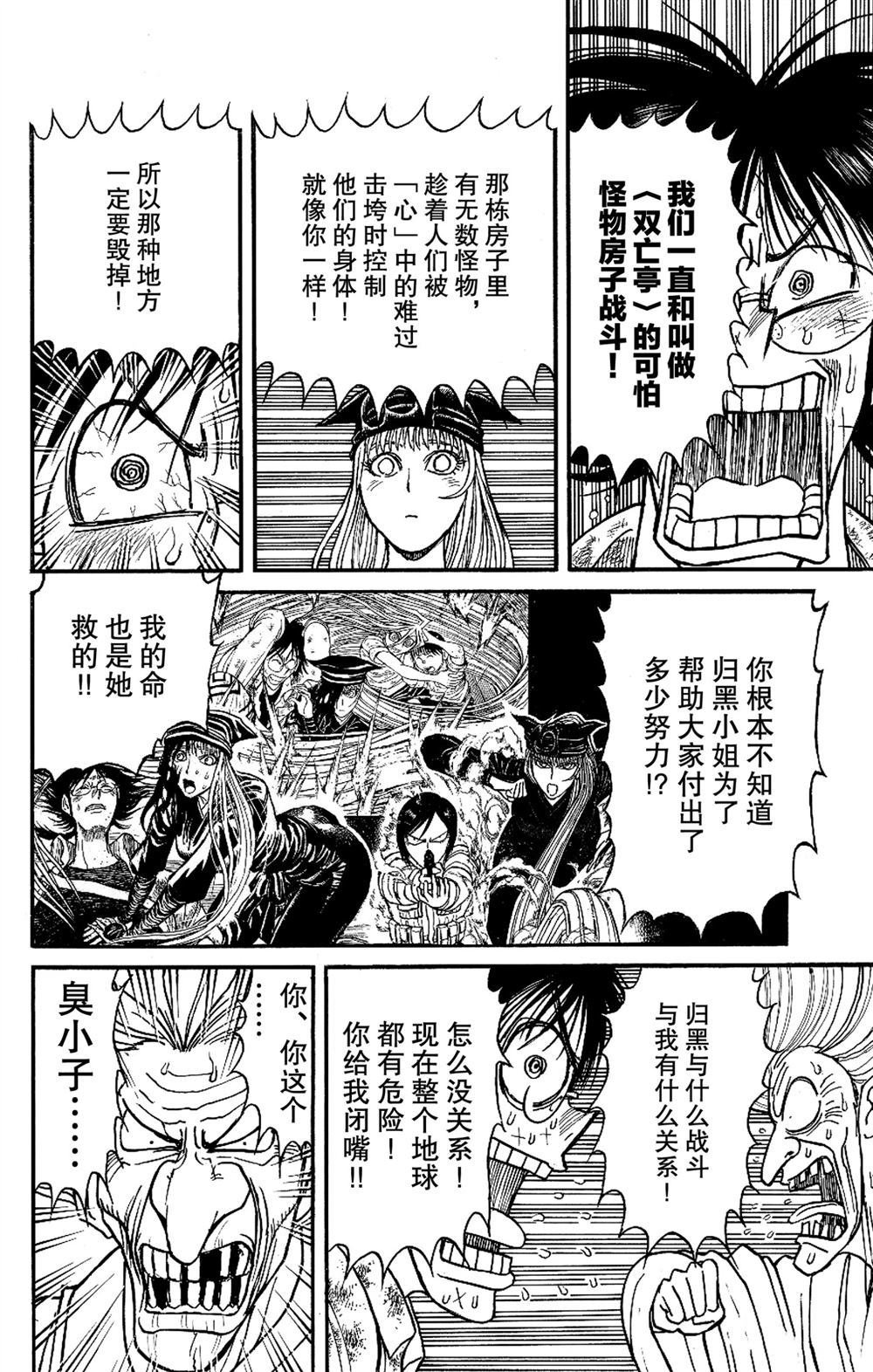 第188话 试看版