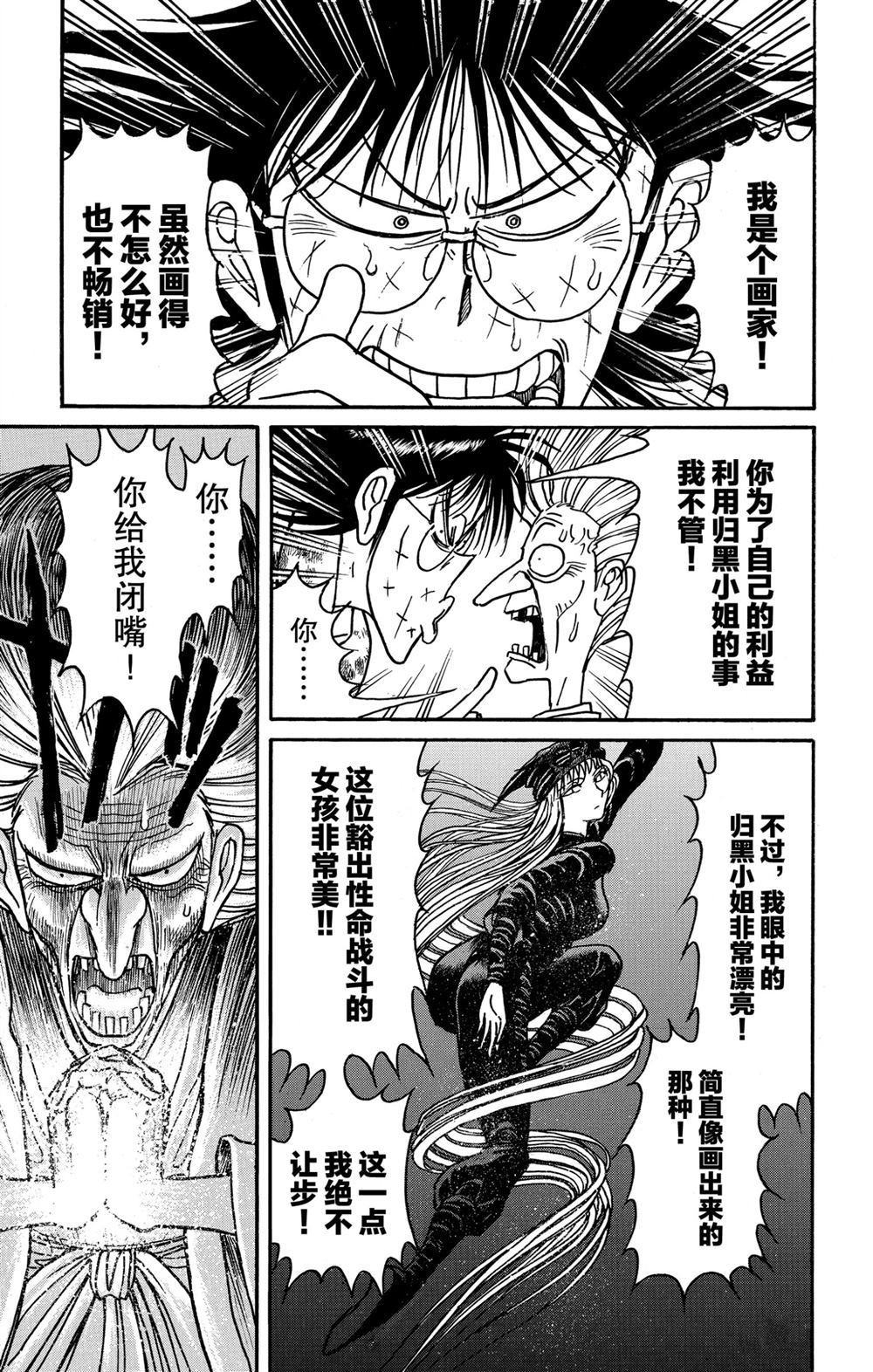 第188话 试看版