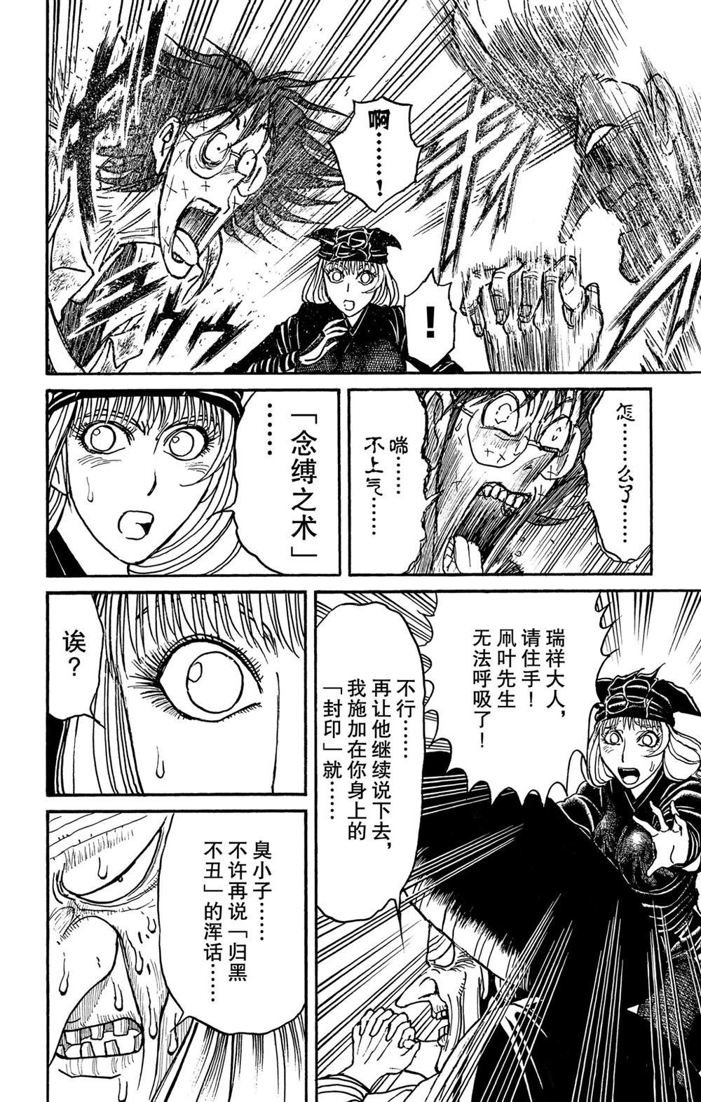 第188话 试看版