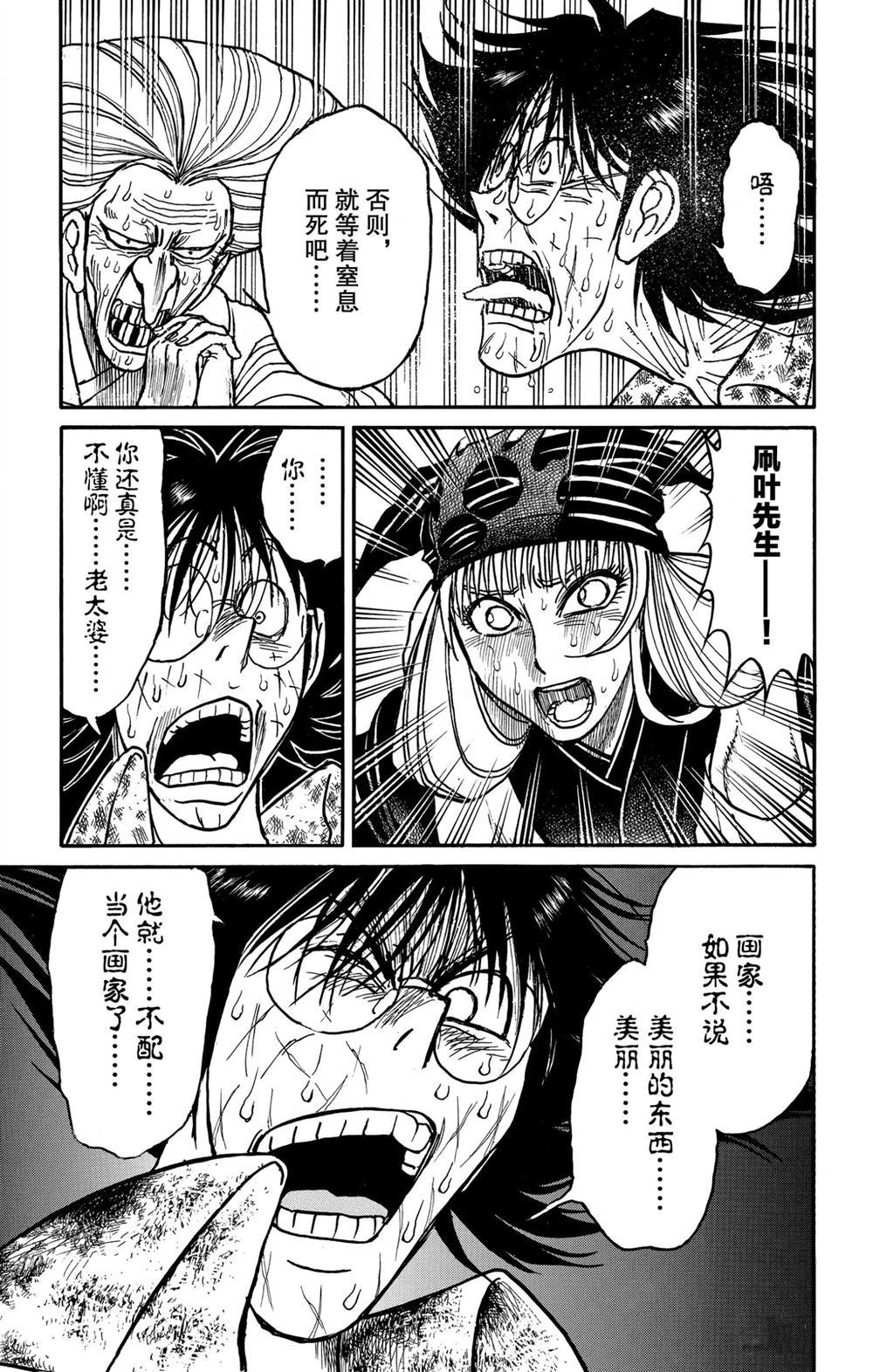 第188话 试看版