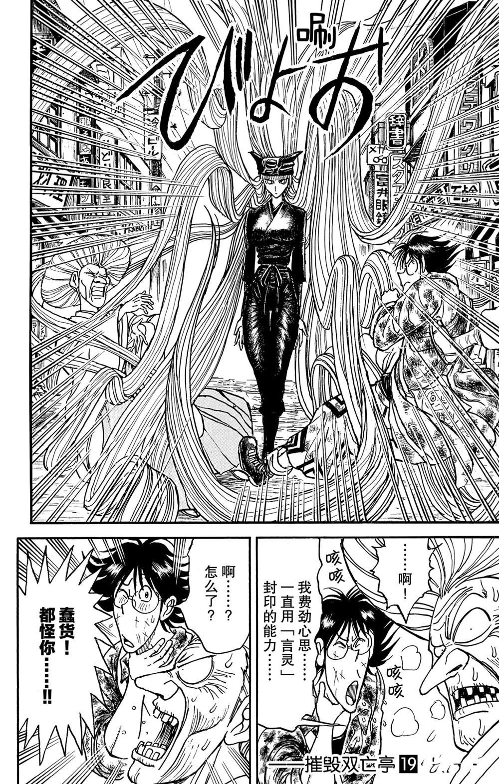 第188话 试看版