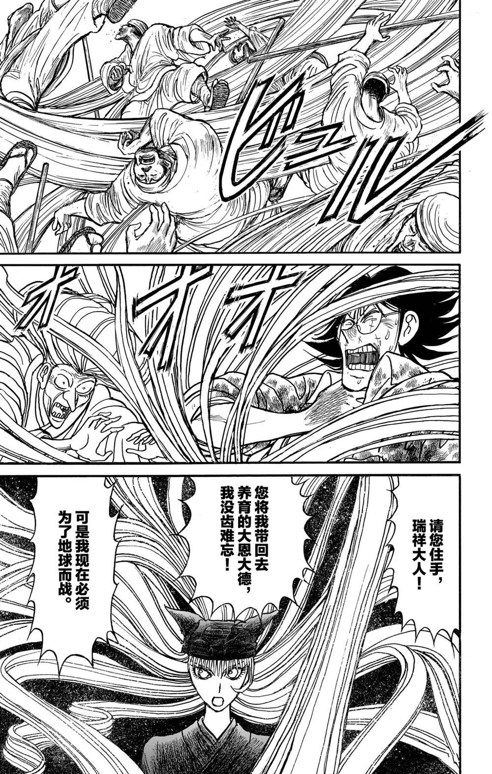 第189话 试看版