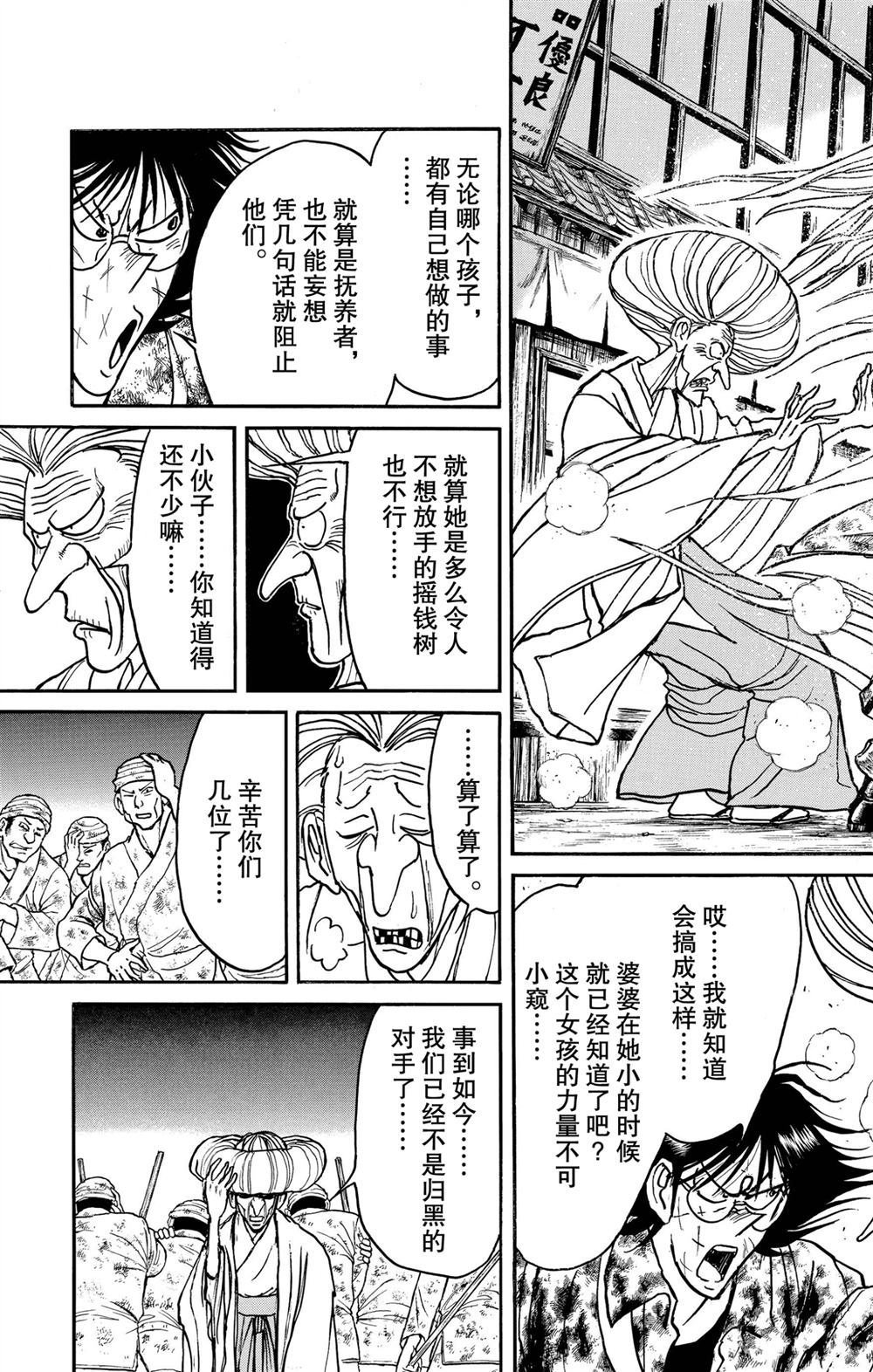 第189话 试看版