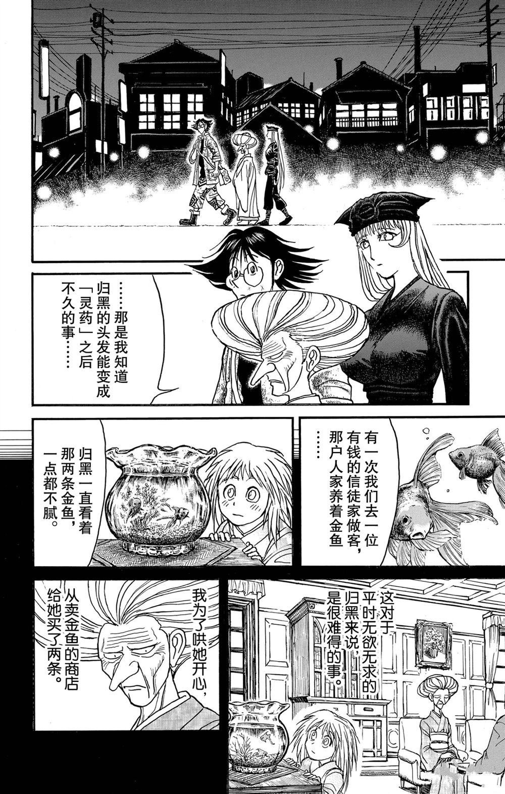 第189话 试看版