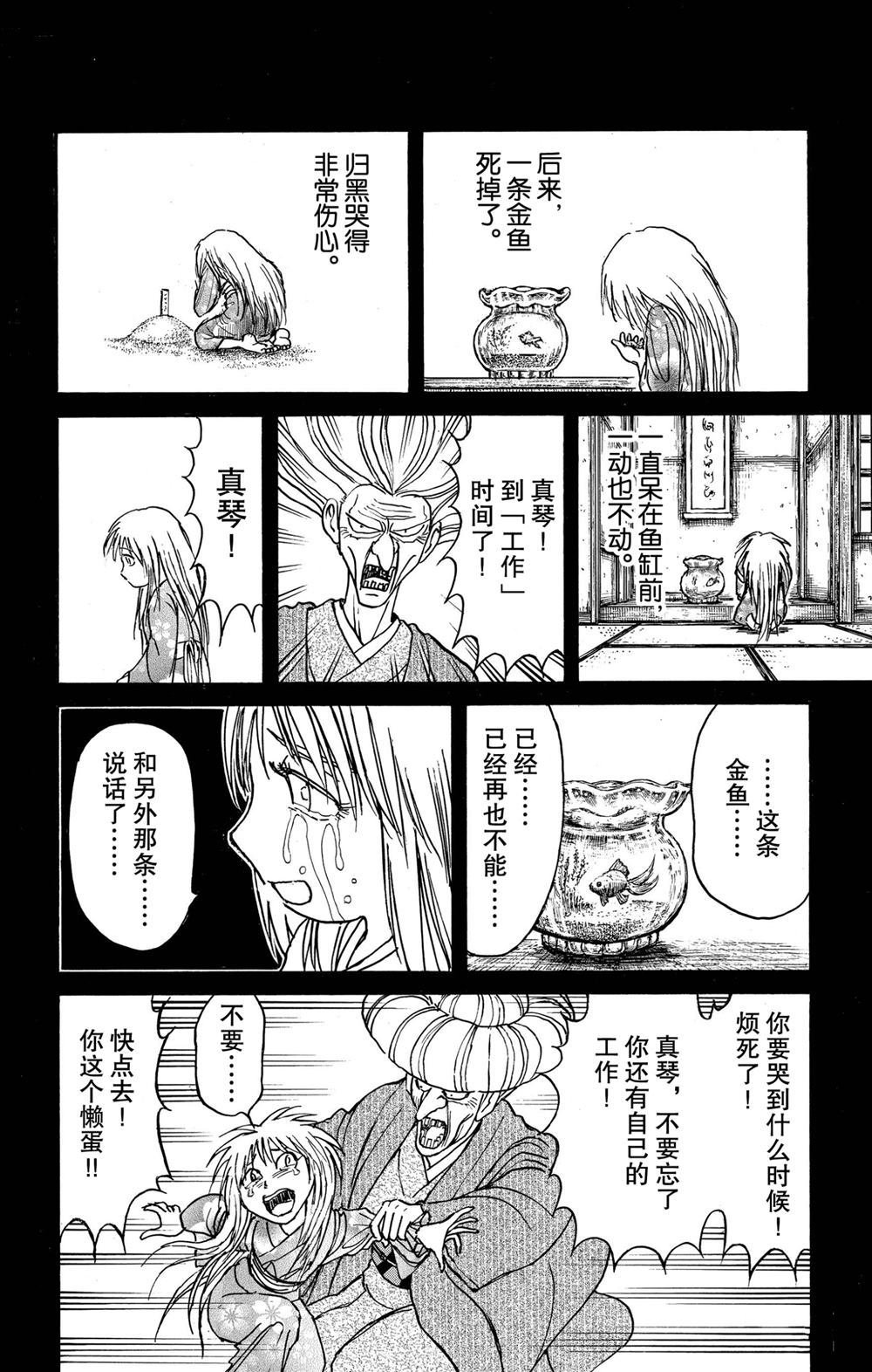 第189话 试看版