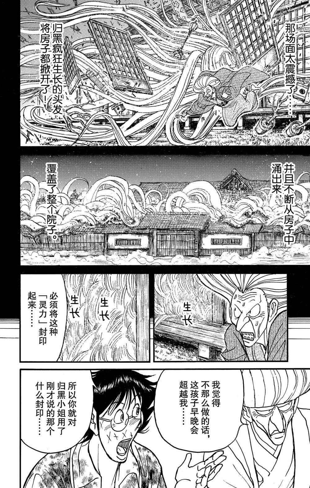 第189话 试看版