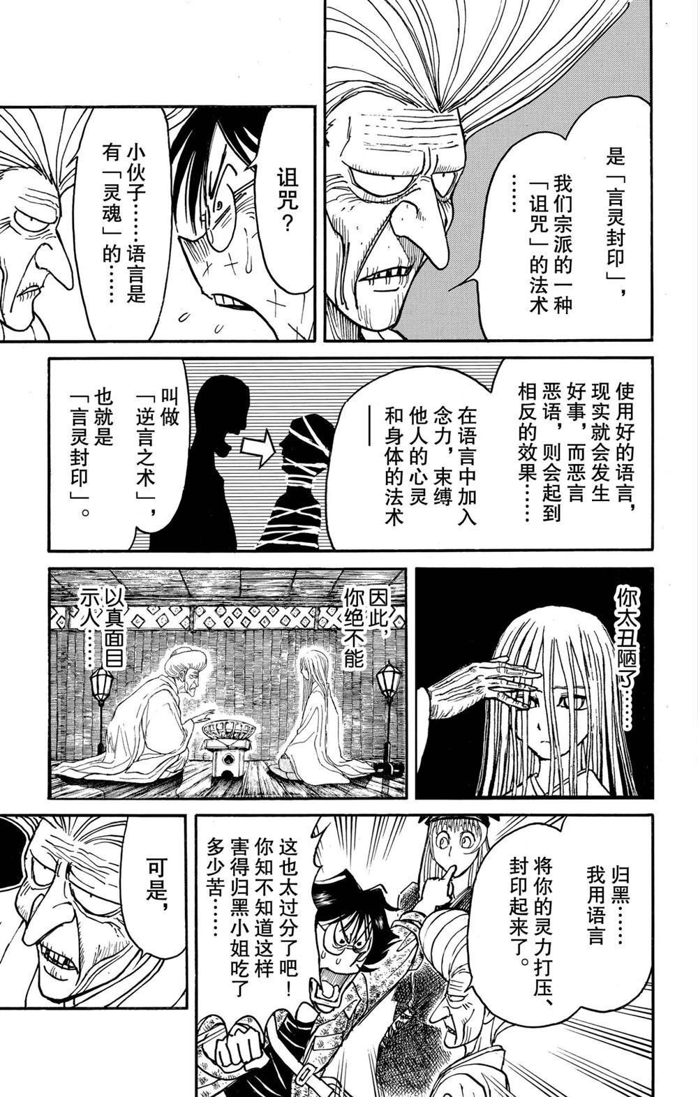 第189话 试看版