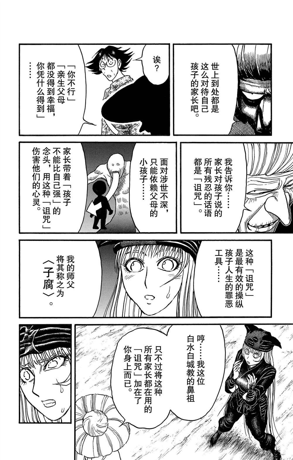 第189话 试看版
