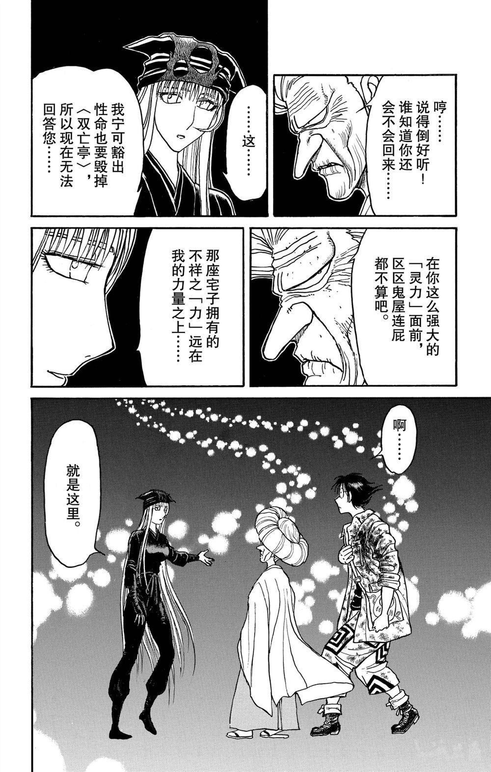 第189话 试看版