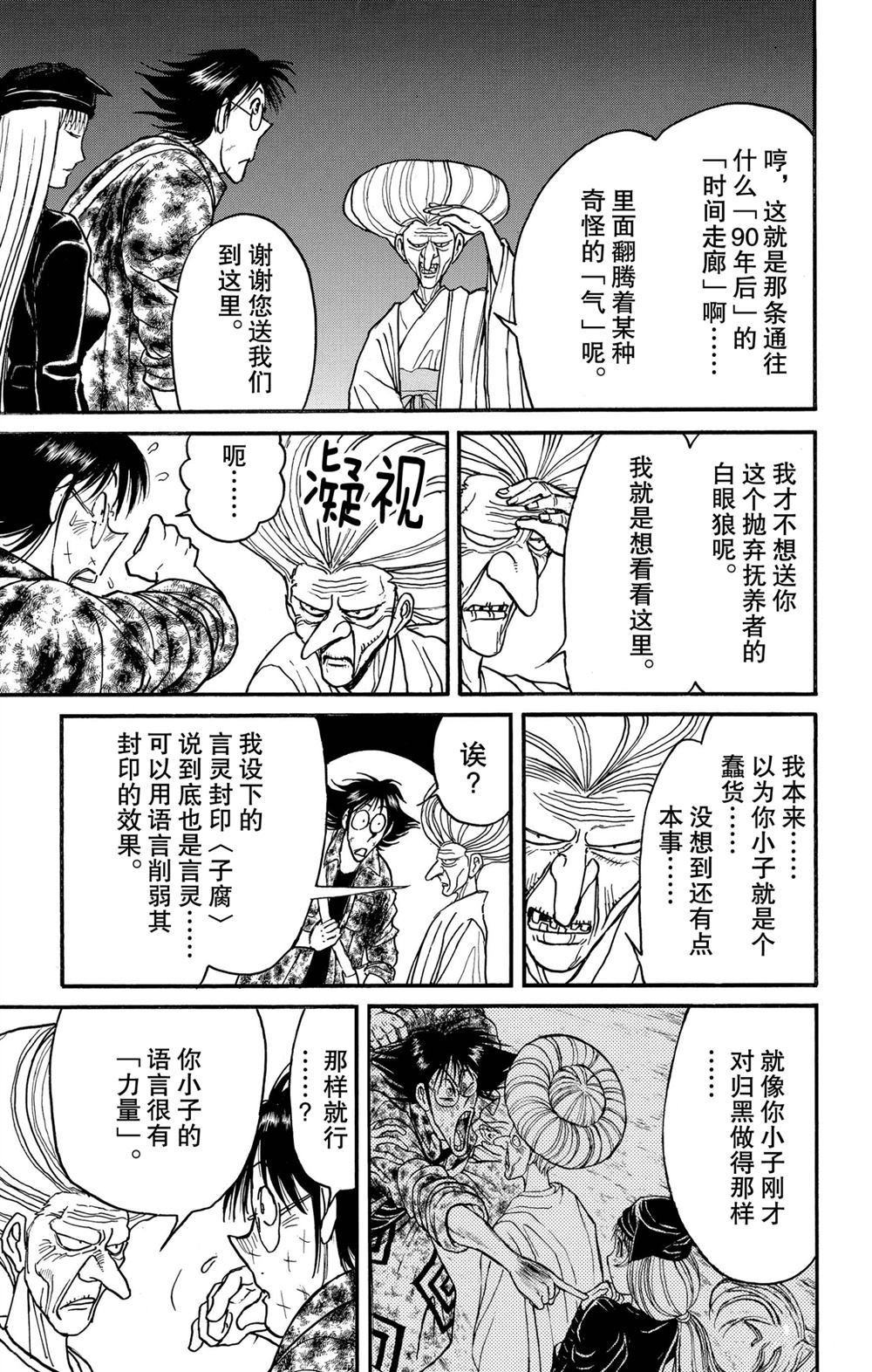 第189话 试看版