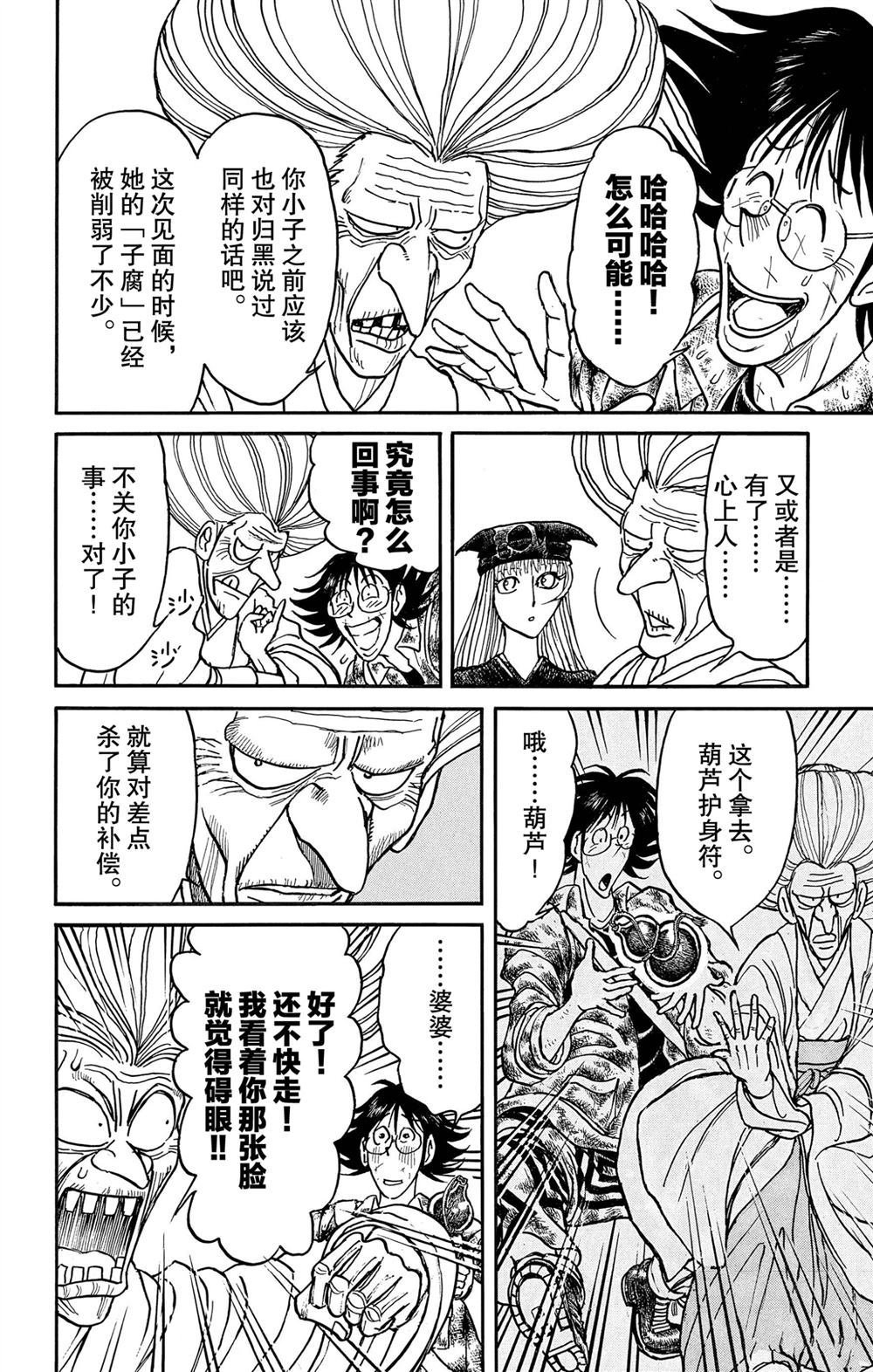 第189话 试看版