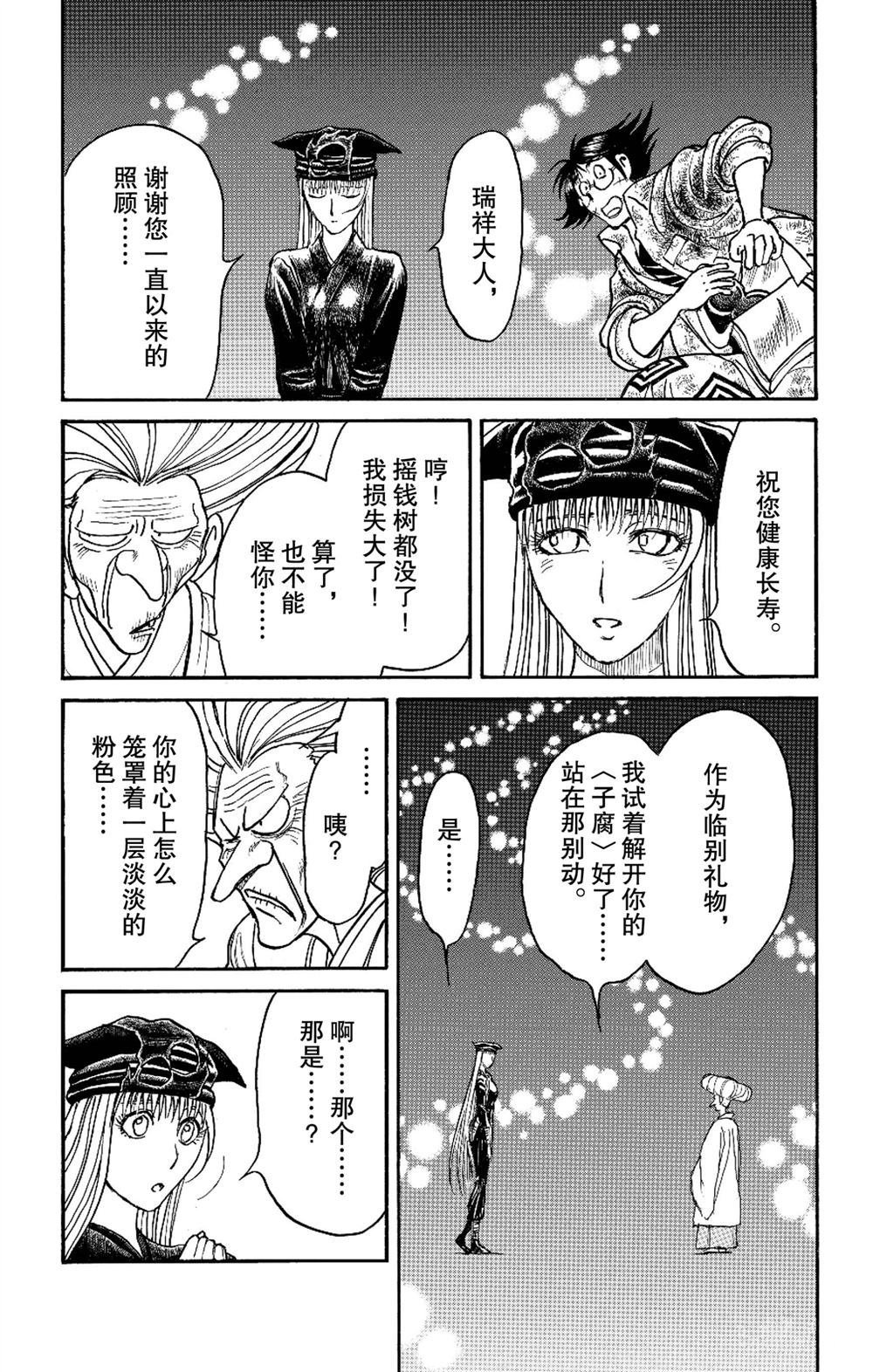 第189话 试看版