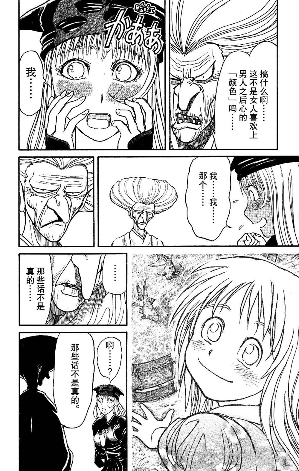 第189话 试看版