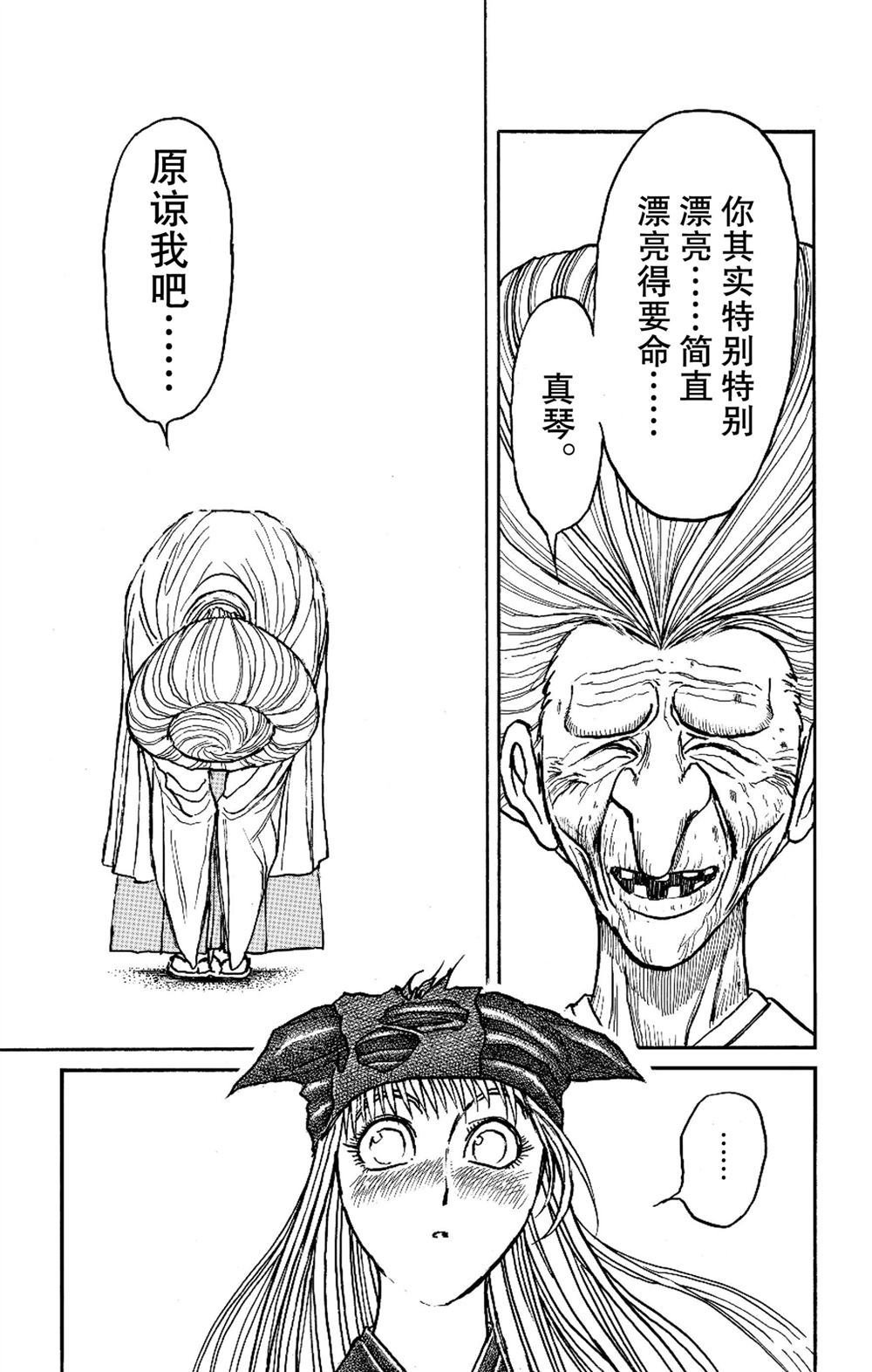 第189话 试看版