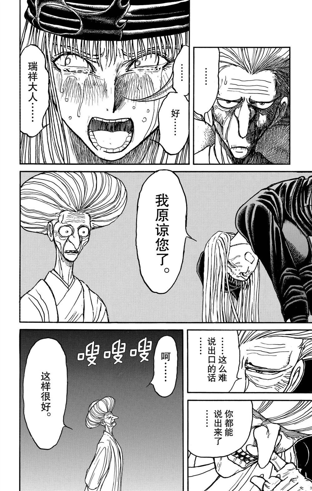 第189话 试看版