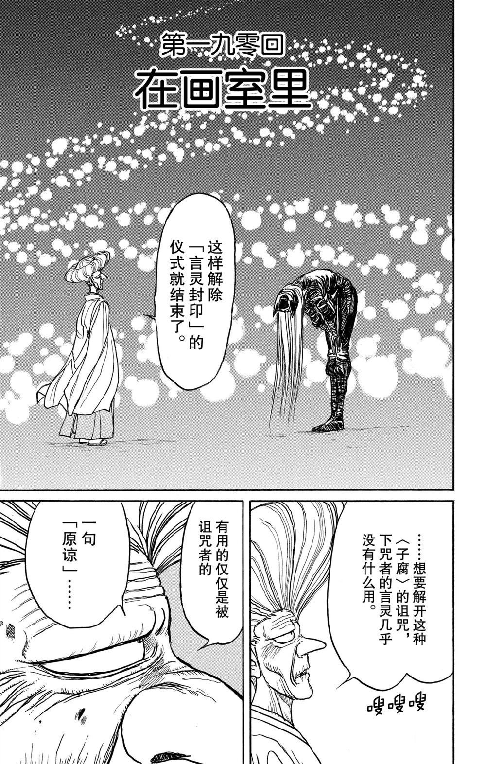 第190话 试看版