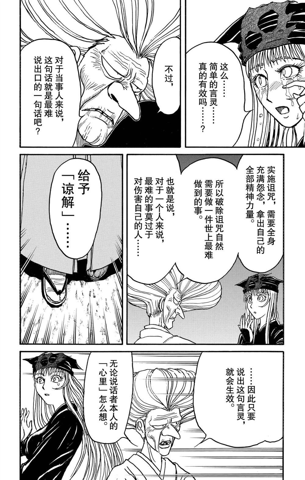 第190话 试看版
