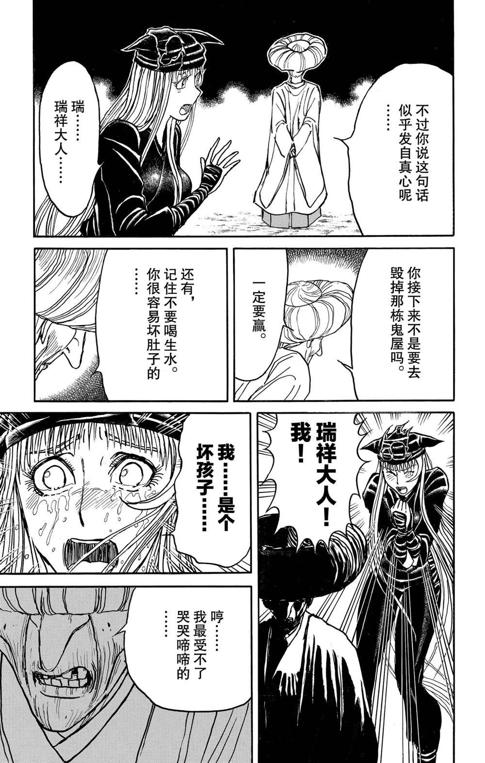 第190话 试看版