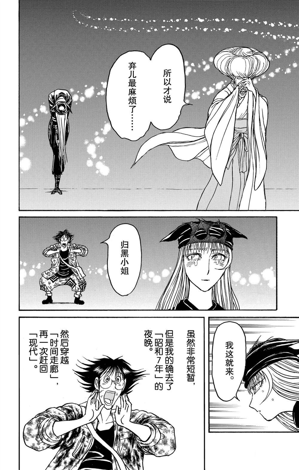 第190话 试看版