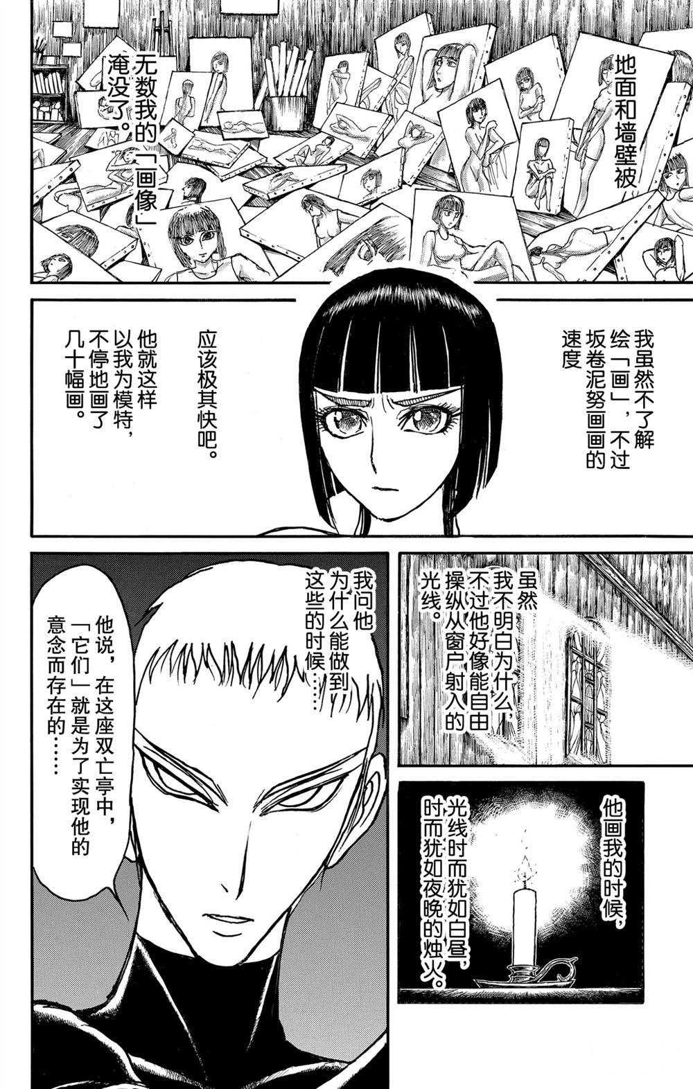 第190话 试看版
