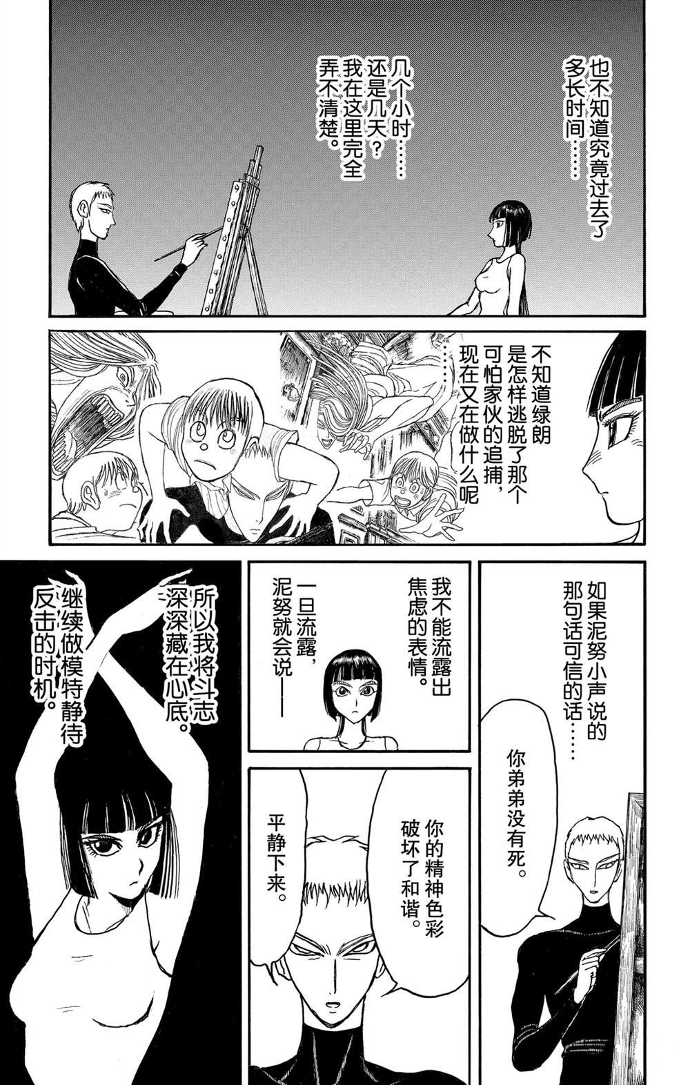 第190话 试看版