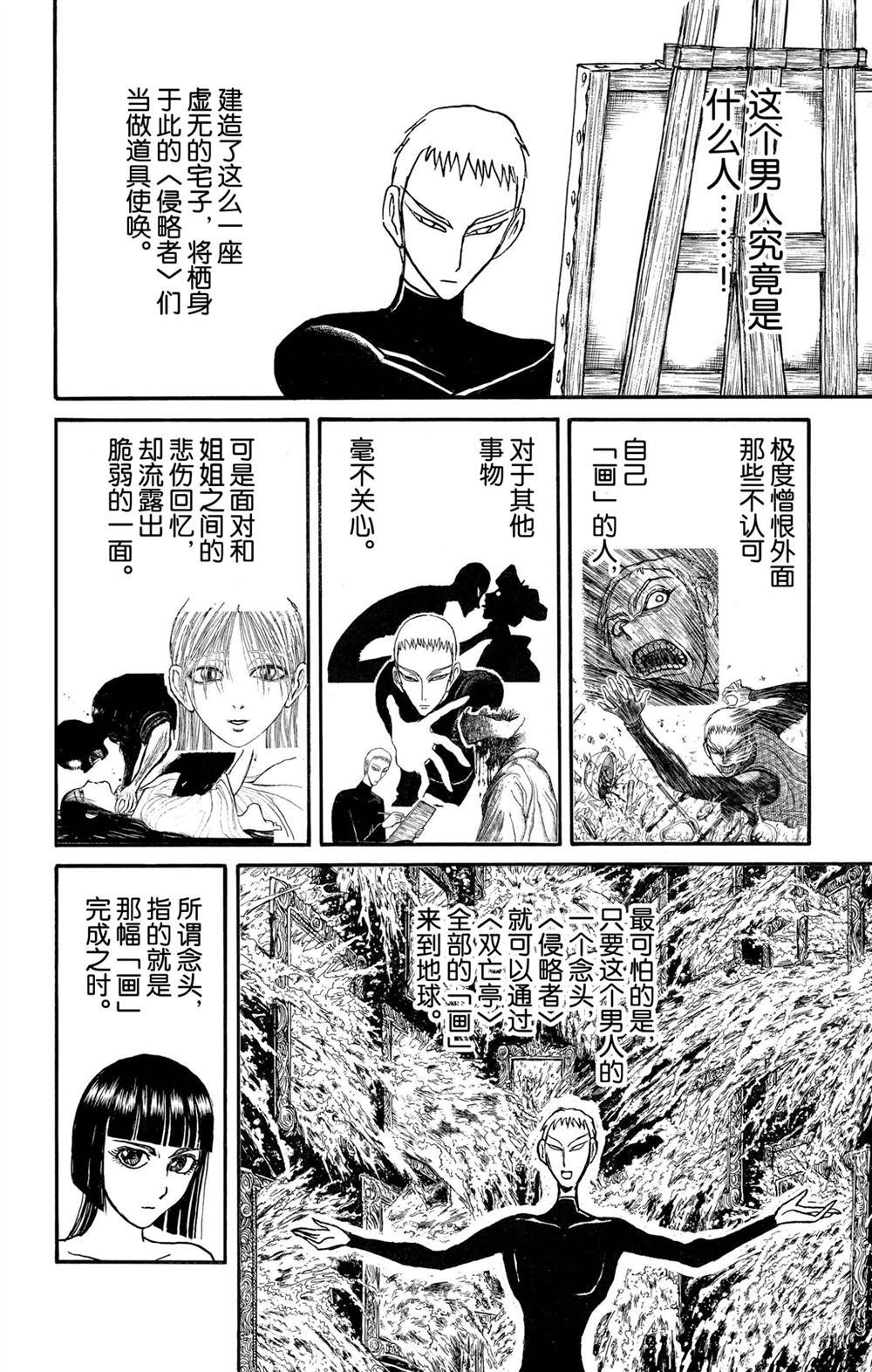 第190话 试看版