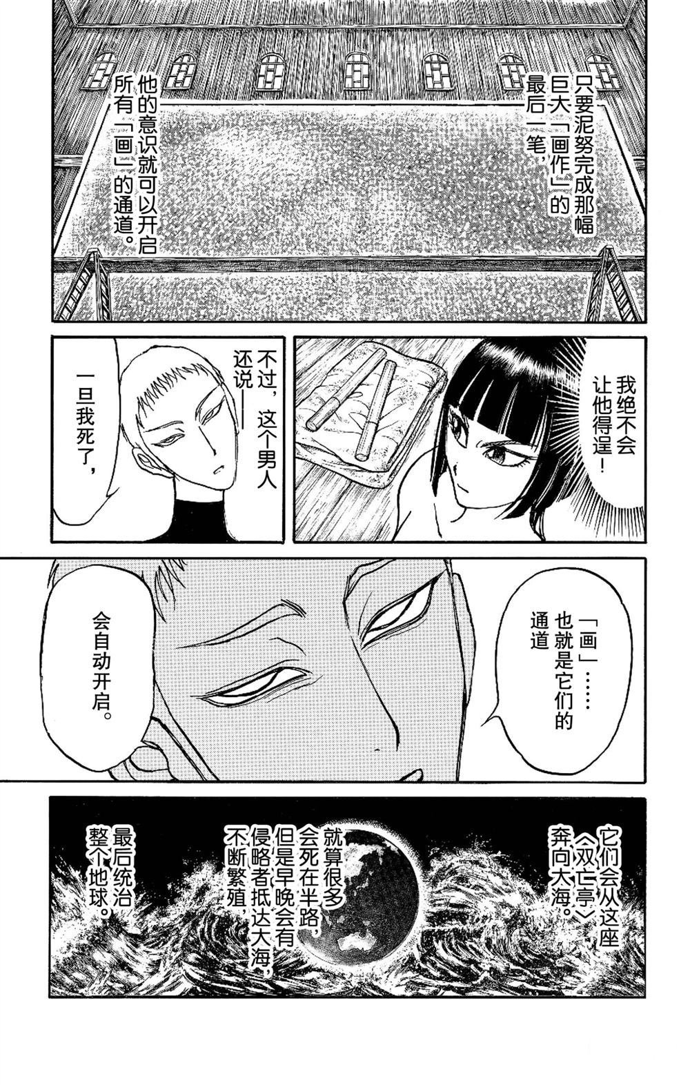 第190话 试看版