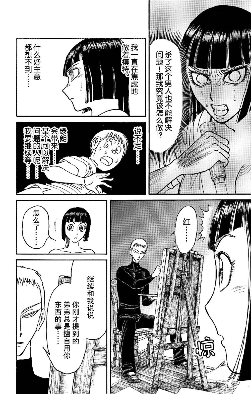 第190话 试看版