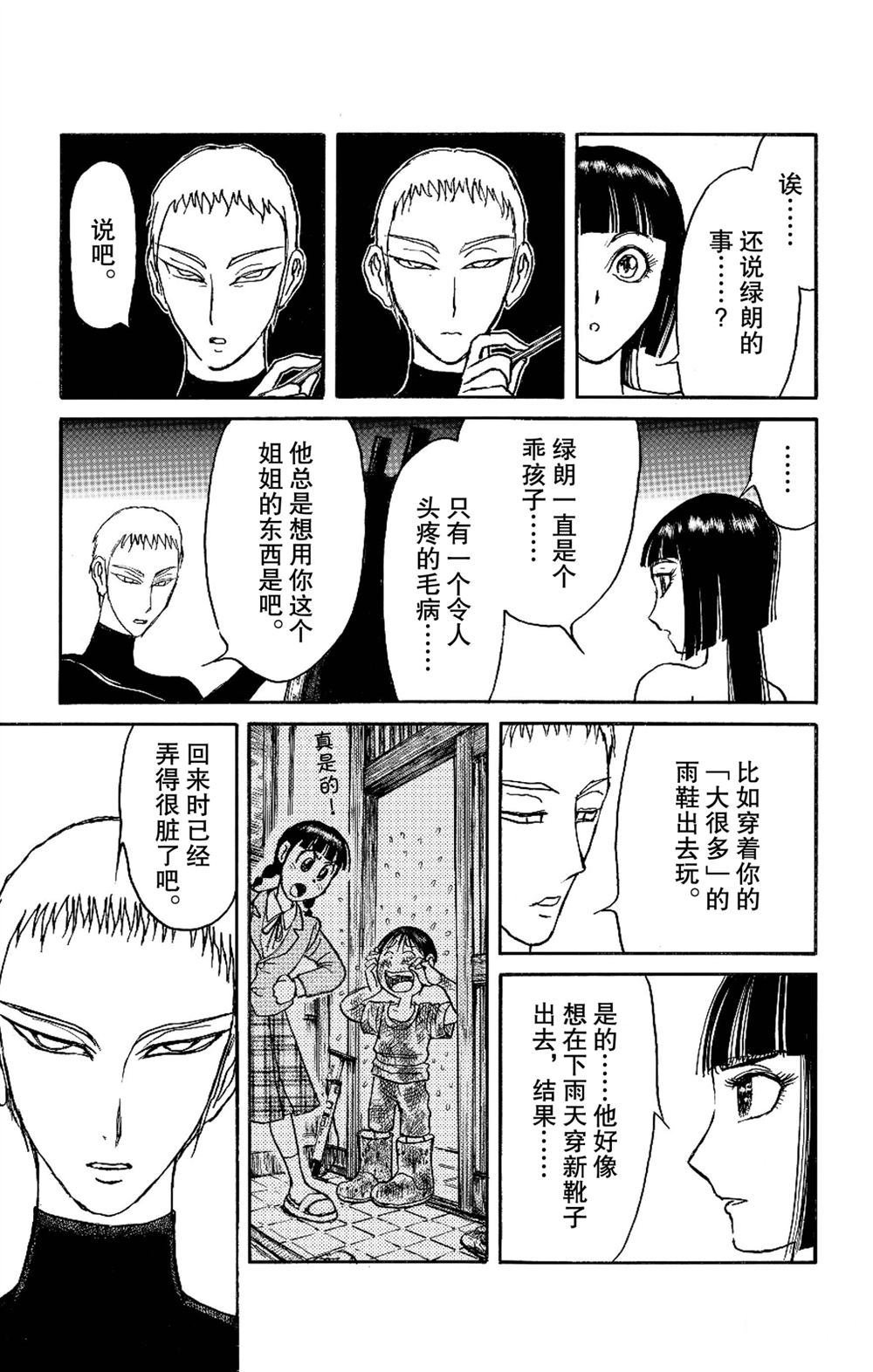 第190话 试看版