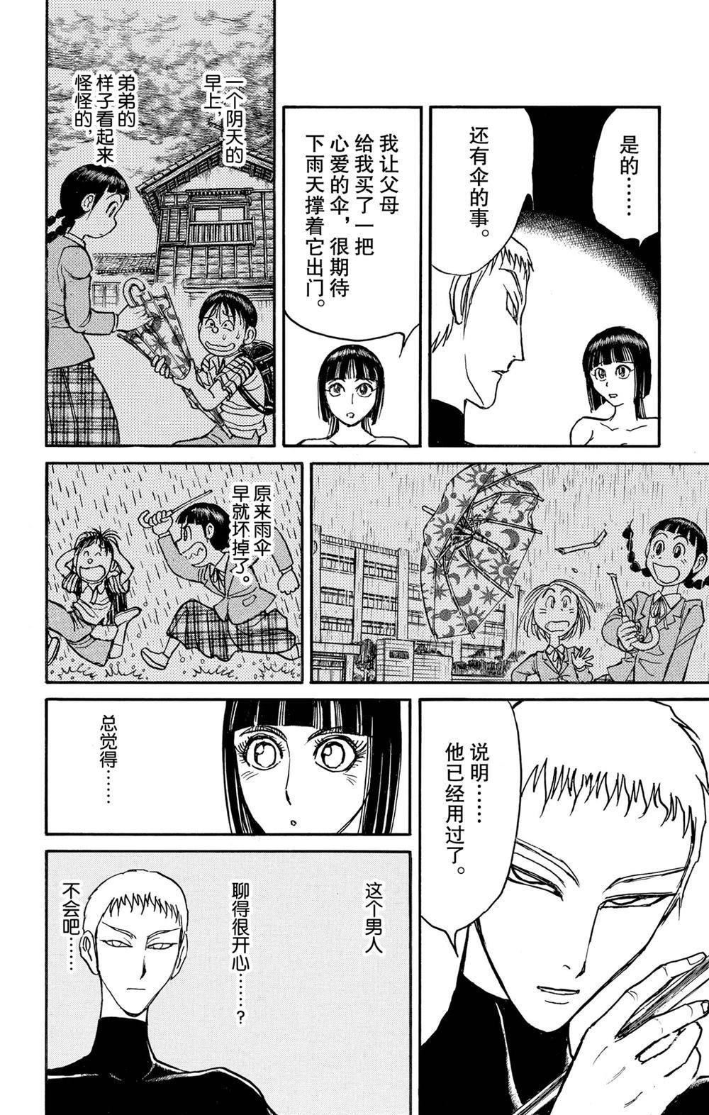 第190话 试看版